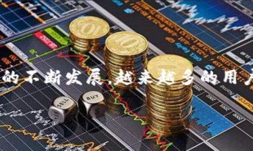 在这篇文章中，我们将详细探讨一个重要且紧迫的话题，即“Tokenim被自动转走”。 随着区块链和加密货币的不断发展，越来越多的用户开始关注自己的数字资产安全，而Tokenim作为一个新兴的加密货币项目，也引起了广泛的关注和讨论。  

Tokenim被自动转走的原因及防范措施