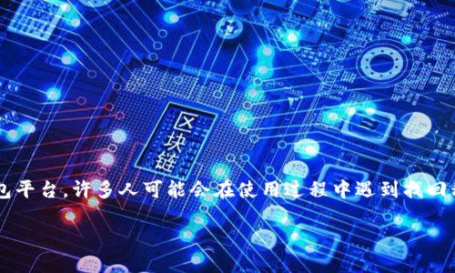 在这个数字货币和区块链技术迅速发展的新时代，私钥对于用户的资产安全至关重要。Tokenim作为一个加密货币钱包平台，许多人可能会在使用过程中遇到找回私钥的问题。本文将详细介绍Tokenim私钥的找回方法，并讨论相关的常见问题，帮助用户更好地理解和使用这一工具。

如何找回Tokenim私钥：全面指南