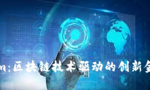 Tokenim：区块链技术驱动的创新金融平台