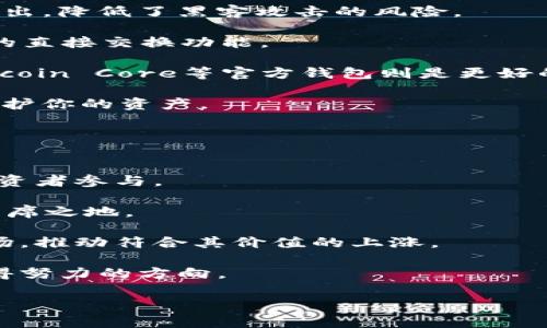 bibliot什么钱包支持LTC的隔离见证？全面解析与推荐/bibliot
Litecoin, 隔离见证, 钱包推荐, LTC/guanjianci

在当今加密货币的世界中，Litecoin（LTC）作为一种重要的数字货币，逐渐为更多的投资者所熟知。而隔离见证（Segregated Witness，简称SegWit）作为一种技术升级，旨在提高区块链的效率和安全性，逐渐成为支持LTC钱包的重要功能。那么，什么钱包支持LTC的隔离见证呢？本文将对此进行全面解析，并介绍相关的推荐钱包。

什么是Litecoin和隔离见证？
Litecoin是由Charlie Lee于2011年创建的一种开源数字货币。作为比特币的