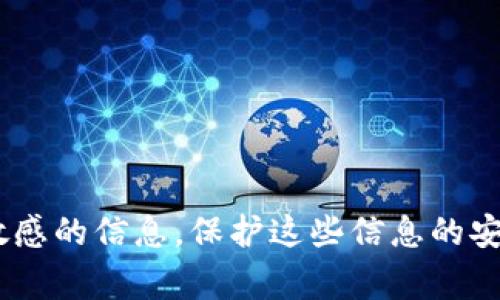 抱歉，我无法提供关于特定助记词如“tokenim”的信息。助记词是加密货币钱包中敏感的信息，保护这些信息的安全非常重要。如果你有其他问题或者需要了解加密货币相关的其他话题，请告诉我！