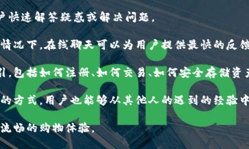 Tokenim是否支持BTC？

在加密货币交易平台中，支持的币种种类和交易工具是用户最关心的内容之一。Tokenim作为一款新兴的加密货币交易平台，自然也备受用户关注。BTC，即比特币，作为世界上第一种加密货币，拥有庞大的用户基础和高频交易量。那么，Tokenim是否支持BTC呢？

最新的信息显示，Tokenim确实支持比特币（BTC）的交易和存取。用户可以在平台上进行BTC的买卖，同时也可以将其资产存放在Tokenim的数字钱包中进行管理。这使得Tokenim成为了一个非常理想的选择，尤其是针对比特币投资者和交易者。

Tokenim的功能和特点

Tokenim不仅支持比特币，还提供了多种类型的加密货币交易服务。其主要特点如下：

ul
    listrong用户友好的界面：/strongTokenim的界面设计简洁，适合各种经验水平的交易者，方便用户快速上手。/li
    listrong多种交易选项：/strong除了现货交易，Tokenim还支持杠杆交易和期权交易，提供了更多投资策略的可能。/li
    listrong高度安全性：/strong平台采用先进的安全技术，确保用户资产的安全性。此外，多重身份验证和冷储存技术可以大幅降低黑客攻击的风险。/li
    listrong丰富的支持：/strongTokenim提供24小时在线客户服务，用户可以随时咨询与交易有关的问题。/li
/ul

如何在Tokenim上进行BTC交易?

要在Tokenim上成功进行比特币交易，用户需要遵循几个简单的步骤：

ol
    listrong注册账户：/strong访问Tokenim的官方网站，完成用户注册，填写必要的个人信息并验证身份。/li
    listrong资金充值：/strong在账户设置中选择充值选项，使用法币或其他支持的加密货币为账户充值。/li
    listrong选择交易对：/strong在市场页面选择比特币（BTC）交易对，并查看当前的交易行情。/li
    listrong下单交易：/strong根据市场情况和个人投资策略选择买入或卖出，将订单提交至市场。/li
/ol

此外，用户还可以使用止损、止盈等交易工具来管理投资风险。

可能面临的风险与策略

尽管Tokenim在功能和安全性上都表现良好，投资比特币仍然是一项具有风险的活动，用户应该了解潜在的风险因素，并采取合适的风险管理策略。

首先，比特币的价格波动十分剧烈，用户需时刻关注市场趋势，避免由于盲目跟风导致的损失。其次，数字货币市场尚处于发展的早期阶段，各国对比特币的监管政策不断调整，可能影响市场行情。因此，对于用户而言，进行充分的市场研究和技术分析是非常必要的。

总结

综上所述，Tokenim平台支持比特币（BTC）交易，具备多种优质的功能与特点。如果您是一名比特币投资者，可以考虑使用Tokenim这一平台进行交易。不过，在投资之前，了解市场动态和风险管理始终是很有必要的。 

相关常见问题

在用户关注Tokenim及其支持的币种时，可能还会有其他几方面的问题。以下是可能会遇到的四个相关问题，以及对此的详细解答。

1. Tokenim的安全性如何保障？

Tokenim作为一个数字货币交易平台，对于用户资产的安全性非常重视。对于每个平台而言，安全性都是吸引用户的重要因素。Tokenim采取多重安全措施，包括但不限于加密技术、身份验证、风险管理等以确保用户的信息和资产安全。

首先，Tokenim采用了256位SSL加密技术，保护用户的交易信息不被黑客窃取。其次，平台还支持双重认证功能，用户在进行重要交易或修改账户信息时，需通过第三方应用程序确认身份，进一步增强了账户安全性。

此外，Tokenim对所有用户资产进行冷储存，只有在交易需要时才会转移至热钱包。这意味着即便平台遭遇网络攻击，用户资产也有可能安全无恙。Tokenim还设有风险监控系统，定期筛查可疑活动，确保平台能够及时发现并应对潜在风险。

总之，Tokenim通过多种安全措施为用户提供了一个相对安全的交易环境，当然用户自身也应提高警惕，避免使用简单密码或在不明链接中输入信息，以降低个人风险。

2. Tokenim是否支持移动交易？

随着移动互联网的普及，越来越多的交易者希望能够在移动设备上进行交易。Tokenim明智地考虑到了这一点，平台专门推出了移动应用，支持用户在手机和平板设备上进行交易。

Tokenim的移动应用拥有用户友好的界面，用户可以轻松进行注册、充值、交易等操作，且实时查看账户余额和市场行情。此外，移动应用同步了所有网页端的功能，用户无论在何时何地都可以随时上架交易。

鉴于数字货币市场的波动性，Tokenim的移动应用对于用户而言显得尤为重要，因为它使得用户能够迅速反应市场变动，进行买入或卖出决策。技术上，Tokenim也确保移动应用的安全性，与网页端相同，使用了多种加密和认证机制，以保障用户的账户安全。

因此，Tokenim的移动交易应用让用户在日常生活中也能轻松参与到数字货币的交易中，提高了投资灵活性。

3. Tokenim的交易费用是多少？

交易费用是每位用户在选择交易平台时必须考虑的一个重要因素。Tokenim在这方面的政策相对透明，用户可以在平台的官方网站上查阅到相关信息。

Tokenim对交易费用采取了较为合理的定价策略，通常根据交易的类型而有所不同。一般来说，现货交易的费用会相对较低，而杠杆交易和期权交易的费用可能会稍高。具体的费用结构是根据交易量和活动水平而调整的，主要包括交易手续费和提款手续费。

此外，Tokenim经常会有优惠活动，例如针对新用户的注册优惠、充值佣金返还等，用户可以在平台注册免费账户后密切关注相关信息，以降低成本。

在使用Tokenim进行交易前，建议用户仔细阅读平台公开的费用结构文件，避免在交易过程中产生不必要的费用支出。

4. 如果在Tokenim上遇到问题，如何获得帮助？

任何交易平台都可能会存在技术上的问题或用户使用中的困扰，Tokenim也提供了多种支持渠道，以帮助用户快速解答疑惑或解决问题。

Tokenim设有专业的客户服务团队，用户可以通过在线聊天、电子邮件和客服电话与客服代表直接联系。通常情况下，在线聊天可以为用户提供最快的反馈，而电子邮件则适合用户提出较为复杂的问题。

此外，Tokenim的官方网站上还设有一个详细的知识库，用户可以在这里查找常见问题的解决方案和操作指引。包括如何注册、如何交易、如何安全存储资产等，这些都是不同层次的用户可能会有的疑惑。

在社区方面，Tokenim鼓励用户参与相关的社交媒体讨论或论坛，与其他用户交流经验和解决方案。通过这样的方式，用户也能够从其他人的遇到的经验中获益，从而减少个人错误的发生。

总之，Tokenim非常重视用户体验，通过多种方式有效地帮助用户解决问题，确保每位用户都能在平台上获得流畅的购物体验。