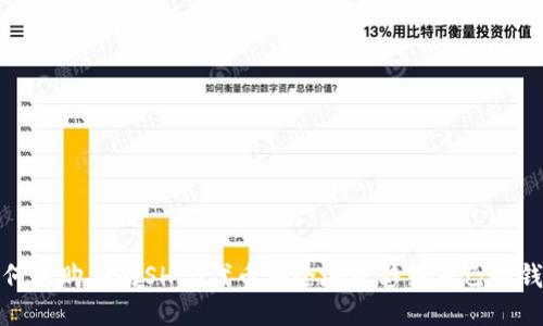 如何将购买的SHIB代币安全地转移到自己的钱包