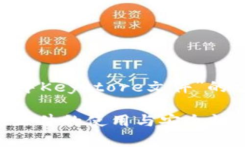 下面是关于“Tokenim中Keystore文件”的文章结构和详细内容。

Tokenim中Keystore文件的使用与安全性详解