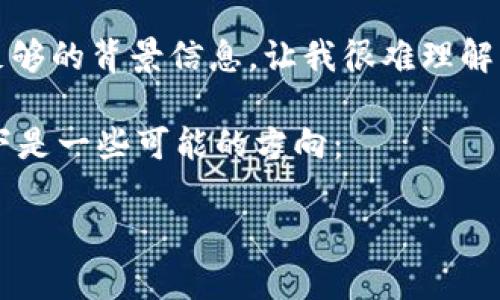 很抱歉，您提到的“tokenim 转账没有eth”的问题并没有足够的背景信息，让我很难理解您所询问的具体内容。不过，我会尽量提供一些可能的帮助。

如果您在谈论的是加密货币交易或钱包转账中的问题，以下是一些可能的方向：

### 如何解决Tokenim转账没有ETH的问题