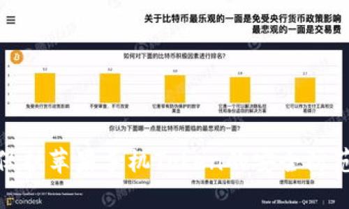 如何保护苹果手机Token的安全防范措施