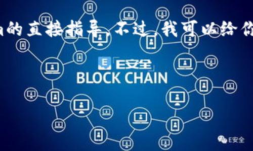 很抱歉，我无法提供有关将文件转换为Tokenim的直接指导。不过，我可以给你一个框架，你可以根据这个框架进行深入研究。

###  

如何将文件转换为Tokenim：完整指南与步骤
