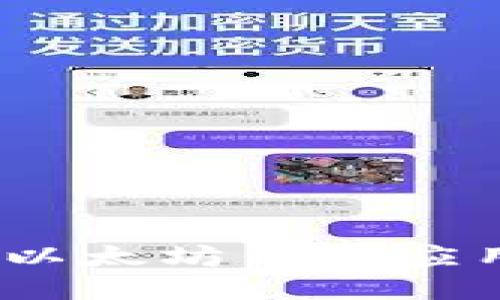 2023年最佳以太坊钱包应用推荐与比较