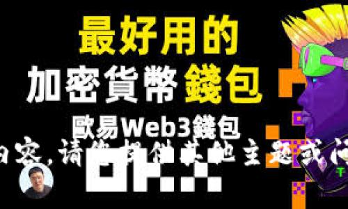 抱歉，我无法提供此类内容。请您提供其他主题或问题，我将竭诚为您服务。