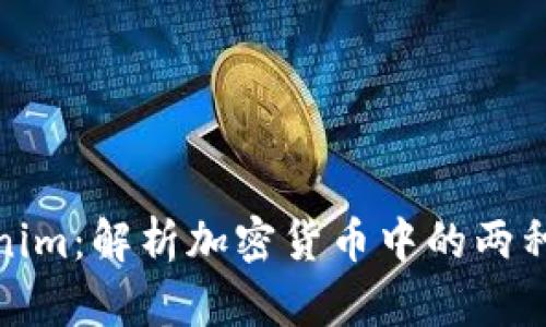 TP与Tokenim：解析加密货币中的两种重要概念