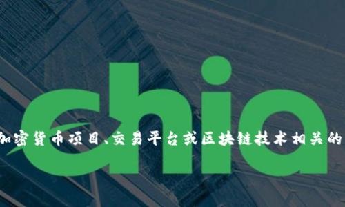 在探讨“Tokenim 可靠吗”这一问题之前，我们需要先明确Tokenim是什么样的平台或概念。Tokenim可能指的是某个特定的加密货币项目、交易平台或区块链技术相关的工具。为了全面回答这个问题，我们会分为几个部分进行详细讲解，包括Tokenim的背景、市场表现、用户反馈和安全性等方面。

### Tokenim 可靠吗？深入分析与用户指南