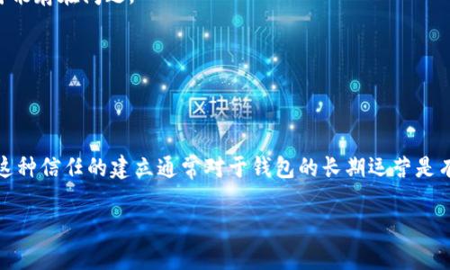 baioti全面解析USDT钱包APP：安全性、功能与使用指南/baioti
USDT钱包, 数字货币, 加密货币, 钱包应用/guanjianci

随着区块链技术的不断发展和数字货币的逐渐普及，USDT（泰达币）作为一种与美元挂钩的稳定币，受到了越来越多投资者和用户的关注。为此，USDT钱包APP作为存储、管理和交易USDT的重要工具，其功能和安全性显得尤为重要。本文将全面介绍USDT钱包APP的特点、使用方法以及常见问题，帮助用户更好地了解和使用这些工具。

一、USDT钱包APP的功能特点
USDT钱包APP的功能通常包括数字货币的存储、发送和接收、交易历史查看等基本功能外，很多钱包还提供了以下特点：

1. **多种货币支持**：大多数USDT钱包不仅支持USDT，还支持其他主要的加密货币，如比特币（BTC）、以太坊（ETH）等，方便用户在一个平台上管理多种数字资产。

2. **用户友好的界面**：好的钱包APP应该具备的用户界面，使得用户即使没有太多技术背景也能轻松使用。例如，直观的导航栏和易用的交易流程，无疑会吸引更多用户。

3. **安全性**：安全性是数字钱包最重要的特性之一。大多数USDT钱包采用了多重验证（如2FA）、冷存储等安全措施，确保用户资产的安全。此外，用户通常可以设置强密码和备份恢复功能，进一步保障资产的安全。

4. **交易速度**：由于区块链的特性，交易速度可能会受到网络拥堵等因素影响。一个好的USDT钱包APP会交易流程，提高交易的确认速度。

5. **社区支持与客服**：专业的技术支持和活跃的社区是钱包的另一个加分项。用户如在使用中遇到问题，可以及时获得帮助。

二、如何选择USDT钱包APP
选择合适的USDT钱包APP需考虑多个因素。以下是选择时应关注的几个要点：

1. **安全性**：大部分数字货币骗局或黑客攻击都是因为安全性不足。选择时需了解钱包所提供的安全功能，如加密技术、用户资产安全保障等。

2. **易用性**：如前所述，用户界面的友好程度会直接影响使用体验。选择操作简单、易于理解的APP，能避免许多不必要的麻烦。

3. **手续费**：不同钱包在交易时可能会收取不同的手续费。在选择时，可以对比多个钱包的费用结构，以选择性价比高的选项。

4. **开发团队和社区**：研究钱包的开发团队背景和社区活跃程度，可以为钱包的可靠程度提供参考依据。团队背景雄厚且拥有专业技术的可能性更大，社区反馈也能够帮助你更快获得信息。

三、USDT钱包APP的使用方法
使用USDT钱包APP通常包括以下几个简单的步骤：

1. **下载APP**：首先前往官方网站或信誉较好的应用商店下载USDT钱包APP，确保下载渠道安全可靠。

2. **注册账户**：打开APP后，按提示填写注册信息，通常需要提供电子邮件、手机号码等基础信息，并设置安全密码。

3. **备份钱包**：注册时，系统将生成一个助记词或密钥，请务必妥善保管。这是恢复钱包的重要信息，丢失后将无法恢复资产。

4. **充值USDT**：通过交易所或区块链转入USDT，如果APP支持直接购买功能，你也可以直接在APP内购买。

5. **进行交易**：你可以选择直接向其他用户转账或者在APP内进行交易，通常会有相应的操作指引。

四、USDT钱包APP常见问题

1. USDT钱包APP的安全性如何保障？
在数字货币行业，安全性无疑是最重要的，用户关注如何确保自己的资产不会因为黑客攻击或其他原因而损失。大多数USDT钱包APP采用了多种安全技术来保障用户资产的安全性，包括：

- **加密技术**：许多钱包使用高强度的加密技术来保护用户的数据和交易记录。在服务器端，钱包提供商会对存储的内容进行加密，确保即使是被攻击，黑客也无法读取或使用这些信息。

- **多重验证**：在进行交易或账户登录时，多重验证措施可以有效防止账户被盗。例如，用户需提供手机验证码、电子邮件确认链接等多个身份验证信息。

- **冷存储**：一些钱包将大部分用户资金存储在离线设备中，确保即使在线系统受到攻击，资产也不会受到威胁。这种冷存储方法极大地提高了资金的安全性。

- **定期安全审计**：一些知名钱包会定期进行安全审计，检测潜在漏洞并进行修复，保证钱包持续处于一个安全的状态。

在选择USDT钱包时，了解其安全措施至关重要，因为安全性直接关系到用户的资产安全。

2. 如何处理USDT转账时的手续费问题？
转账时手续费通常是用户最关心的问题之一，因为不同平台和钱包的手续费结构差异可能较大。如果未充分了解手续费，可能会导致损失。以下是关于如何处理手续费的相关建议：

- **了解手续费结构**：在选择USDT钱包时，详细了解其手续费政策，包括充值、转账、兑换等环节的费用。确保钱包的费用合理且透明。

- **定时交易**：有时在网络拥堵高峰期，转账手续费可能会显著增加。因此，用户可以选择在网络繁忙时段外进行交易，可能会节省一些费用。

- **选择具备优惠政策的钱包**：一些钱包可能会不定期推出优惠政策，如减免手续费等，了解这些信息可以为用户节省不少开支。

- **进行大额转账时分批处理**：如果需进行大额转账，可以考虑分批次进行，这样可以在每次转账中减少手续费的压力。

了解这些手续费相关的信息，可帮助你在使用USDT钱包时节省成本，提高资金使用效率。

3. 如果丢失助记词或密钥，该如何恢复USDT钱包？
助记词或密钥是你恢复USDT钱包的唯一途径，如果遗失将直接导致用户无法访问其中的资产。因此，用户务必进行妥善的管理和备份。如果不幸丢失了助记词，以下是一些处理建议：

- **备份信息**：在注册的过程中，钱包通常会提示备份助记词。用户应当将其写下并保存在一个安全、不易被他人获取的地方，例如保险箱、密码保存软件等。

- **联系钱包客服**：如果已经丢失了助记词，部分钱包可能会有客服支持来帮助用户。如果有使用社交媒体或邮件的记录，可能有帮助。

- **定期更换助记词**：一些钱包允许用户定期更改助记词进行安全升级。这样，即使丢失，以前的助记词也不会威胁具体安全。

需要再次强调的是，保护好助记词及密钥是用户使用USDT钱包的第一要务。

4. 如何判断USDT钱包的可信度？
在数字货币行业中，从事逆向监管仍然不成熟，许多平台和钱包均缺乏有效的监管。要判断USDT钱包的可信度，我建议考虑以下几个方面：

- **用户评价**：首先，在网上查找使用该钱包的用户评论，关注其可靠性和用户反馈。如果很多人对这个钱包发表负面观点，将表明这个钱包可能存在问题。

- **开发团队背景**：了解钱包的开发团队背景是确定其可信度的重要参考。专业的技术团队和公司背景能够为用户提供更好的保障。

- **透明度**：可信的数字钱包通常会对其服务和费用结构有较高的透明度。如果钱包的相关政策模糊不清，那可能需要多加小心。

- **社交媒体和社区活动**：积极的社区与用户互动是钱包可信度的重要标志。平台活跃的社交媒体可能会定期发布更新或与用户进行互动，这种信任的建立通常对于钱包的长期运营是有利的。

希望通过以上信息，能帮助用户在选择和使用USDT钱包APP时做出更加明智的决定，以保障其数字资产的安全和增值。