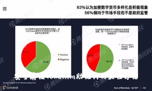 安全存储Tokenim助记词的最佳方法