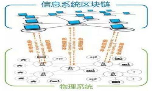 看起来你提到的“tokenim网络出错”可能是一个特定的技术问题或错误消息。如果你需要解决这个问题，可能需要提供更多上下文，比如出现问题的具体应用场景、错误消息的详细信息，或者你正在使用的设备和平台等。在这里，我无法提供针对“tokenim”网络的特定内容或支持，但我可以提出一些通用的故障排除步骤。

### 故障排除步骤

1. 检查网络连接
确保你的设备连接到网络。可以尝试在浏览器中打开其他网页，验证网络连接是否正常。

2. 重启设备
有时简单的重启可以解决许多临时的网络问题。尝试重启你的路由器和设备，看看问题是否解决。

3. 更新软件和应用
确保应用程序和操作系统都是最新版本，过期的软件可能导致连接问题。

4. 检查服务器状态
如果问题出现在某个特定的应用或平台上，可以检查该服务的状态页面，看看是否有报告的中断或故障。

### 需要的帮助
如果你能够提供更具体的细节，比如错误代码、你尝试过的解决方案、发生问题的确切时间等，我将能够更好地协助你解决问题。