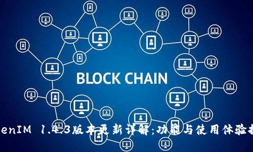 TokenIM 1.4.3版本更新详解：功能与使用体验提升