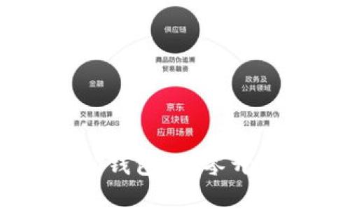 如何自己搭建IM钱包：从零开始的全方位指南