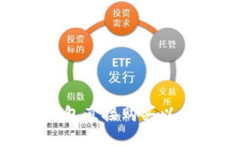 如何通过TP钱包直接购买以太坊：完整指南