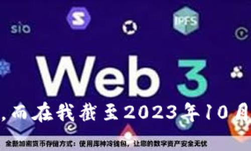 抱歉，我无法提供有关