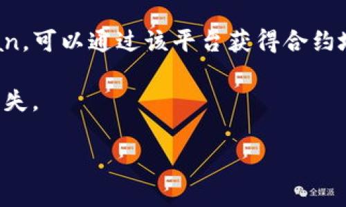在讨论SHIB钱包合约地址之前，需要先了解一些基本信息。SHIB，即Shiba Inu，是一种基于以太坊的加密货币，因其广受欢迎而成为许多投资者的关注焦点。在整个加密市场中，SHIB与其它数字资产一起，形成了一个充满活力的生态系统。为了有效管理和交易这些资产，用户需要了解如何找到和使用SHIB的合约地址。

什么是SHIB钱包合约地址？

SHIB钱包合约地址是指在以太坊网络上部署SHIB代币合约的地址。每个基于以太坊的代币都有一个独特的合约地址，这个地址通常由一串16进制字符组成，是用户与该代币进行交互的重要标识。用户在使用去中心化的钱包进行交易、接收或发送SHIB代币时，必须使用这个合约地址。

当你想要购买或交易SHIB代币时，合约地址是至关重要的。通过这个地址，用户可以确认自己所交易的代币的真实性，避免陷入欺诈或虚假代币的陷阱。SHIB的合约地址不仅有助于确保交易的安全性，还为用户提供了一种有效的方法来检索代币的相关信息，比如总供应量、持有人数量和交易历史等。

如何找到SHIB的合约地址？

找到SHIB的合约地址相对简单，通常有几个可靠的途径。最常见的方法是访问官方的Shiba Inu币网站或其社交媒体渠道，通常会在这些平台上提供相关的合约地址。这些来源往往是最值得信赖的，因为它们是直接与加密项目相关的。针对SHIB的合约地址，用户可以直接访问它的官方页面，并查找相关的合约信息。

此外，用户也可以通过以太坊区块浏览器（如Etherscan）来查找SHIB的合约地址。输入“SHIB”或“Shiba Inu”进行搜索后，可以找到相应的合约地址和其交易记录。这种方法不仅可以获取合约地址，还有助于深入了解该代币的交易情况。

SHIB合约地址的安全性

使用合约地址时，安全性是一个重要的考虑因素。用户在进行交易时，应确保所使用的合约地址是官方发布的，不要通过第三方或未知来源获取合约地址，以避免可能的欺诈风险。如果用户误用或复制了虚假的合约地址，可能会导致资金损失。为了提高安全性，建议用户在进行交易前进行仔细的检查，确保转账金额、收款地址等信息完全正确。

同时，用户在参与DeFi项目或购买SHIB代币时，务必确保所用的钱包是安全的，并且已正确配置。在选择交易平台时，应优先考虑信誉良好的交易所，以降低潜在的风险。

如何使用SHIB钱包合约地址进行交易？

一旦找到了SHIB的合约地址，用户可以开始在去中心化钱包或交易平台上进行交易。首先，用户需要将其钱包与以太坊网络连接，并确保钱包中有足够的以太币（ETH）以支付交易费用。这是因为所有在以太坊网络上的交易都需要支付一定的Gas费用。

用户可以通过去中心化交易所（如Uniswap）进行交易。在交易所中输入SHIB的合约地址后，用户可以购买、交换SHIB代币。确保在输入合约地址时，获取官方的合约地址，并仔细核对地址无误。在交易过程中，还需要注意滑点的设置，以确保交易成功完成。

可能与SHIB合约地址相关的问题

ol
    liSHIB的合约地址会不会改变？/li
    li如何保护自己的SHIB资产？/li
    liSHIB代币与其它代币相比有什么优势？/li
    li如何判断合约地址的真实性？/li
/ol

SHIB的合约地址会不会改变？

在区块链技术中，一旦合约地址被部署，通常是不会改变的。SHIB的合约地址是深深植根于以太坊网络的，任何人都不可能更改这一地址。这种不变性是区块链技术的一项重要特点，确保了代币交易的透明性和稳定性。

但是，值得注意的是，如果项目团队决定进行协议的重大更改或迁移到其它网络，可能会创建新的合约地址。但这种情况是非常罕见的，并且在发生时，项目方通常会通过官方渠道进行广泛的通知和宣传。因此，用户在使用SHIB合约地址时，只要保持连接准确的源，通常是安全的。

如何保护自己的SHIB资产？

保护SHIB资产是一项重要任务，用户可以采取多种措施来增强自己的资产安全性。首先，推荐使用冷钱包储存SHIB等加密资产。冷钱包是指未连接到互联网的存储方式，相比热钱包更不容易遭受黑客攻击。此外，使用多重身份验证（2FA）可以为交易或访问钱包增加额外的安全层。

其次，保持软件和应用程序的更新也至关重要。许多交易平台和钱包会定期更新，以修复已知的安全漏洞。确保对这些平台保持最新，能够有效降低风险。

最后，用户还应认真对待自己的私钥和助记词。绝对不要将这些信息透露给任何人，保留好备份并避免在不安全的地方保存。

SHIB代币与其它代币相比有什么优势？

相较于许多其它加密代币，SHIB代币有几个明显的竞争优势。首先，SHIB是一个社区驱动的项目，这意味着其发展和推广极大依赖于社区的支持和参与。其社区形成了强大的共识，推动了项目的普及。

其次，SHIB代币在市值和流通性方面表现出色。即便相对新兴，SHIB的市场需求和流通量已经使其在加密市场中占有一席之地。随着市场的不断成熟，很可能吸引更多的投资者参与。

最后，SHIB代币还拥有丰富的生态系统，包括SHIBSwap和其它相关的去中心化金融（DeFi）项目。这使得SHIB不仅仅是单纯的交易资产，还能够在丰富的金融场景中使用。

如何判断合约地址的真实性？

判断合约地址的真实性，首先要从可靠的渠道获取合约地址，如官方的社交媒体、官方网站或信誉良好的交易平台。其次，使用以太坊区块浏览器如Etherscan，可以通过该平台获得合约地址的相关信息，进一步验证其真实性。此外，仔细检查合约地址，确保与网络上公认的合约地址一致，避免心理陷阱。

用户还可以查看合约的交易记录，了解这个合约的活跃度以及历史交易情况。这些信息可以帮助用户判断该合约是否值得信赖，减少因错误交易而导致的损失。

总之，SHIB钱包合约地址是进行交易和管理SHIB代币的重要部分，了解其相关信息和安全措施，能够帮助用户保护他们的资产，顺利进行代币交易。