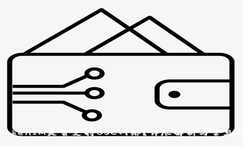 ### TokenIM是否支持BSC网络？详尽解析与常见问题解答