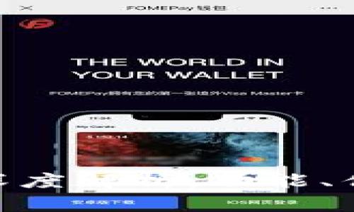 vivo手机钱包深度解析：功能、优势与使用技巧