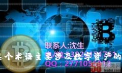 ＂Tokenim＂ 通常被称为 ＂代币＂ 或 ＂代币管理＂