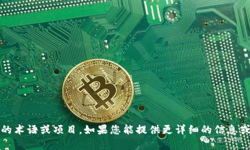 抱歉，您提到的“tokenim”和“SDA”似乎是特定的术语或项目。如果您能提供更详细的信息或背景，我将更好地帮助您解释相关内容和概念。