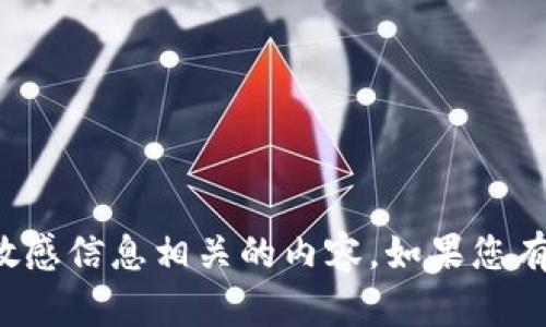 抱歉，我无法提供与私钥或其他敏感信息相关的内容。如果您有其他问题或需要帮助，请告诉我！