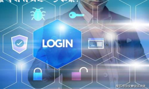 钱包里怎么没USDT？原因分析与解决方法

USDT丢失, 钱包安全, 数字货币, 资产管理/guanjianci

随着数字货币的快速发展，特别是稳定币的普及，USDT（Tether）作为一种与美元挂钩的数字资产，受到了越来越多用户的青睐。然而，有时用户可能会发现自己的钱包里没有USDT，这种情况常常让人感到疑惑和焦虑。本文将从多个角度深入探讨“钱包里怎么没USDT”的原因，并提供相应的解决方法。同时，解答一些与此相关的常见问题，以帮助用户更好地管理和使用数字货币。

一、为什么钱包里没有USDT的常见原因

钱包里没有USDT的原因有很多，以下是几个常见的原因：

1. **转账未完成或失败**：在进行USDT的转账时，如果网络拥堵或者交易手续费设置不当，可能导致转账未能成功完成，从而出现未到账的情况。在这类情况下，用户需要查看交易记录，以确认交易状态是否为“已完成”。

2. **错误的钱包地址**：如果在转账过程中输入了错误的钱包地址，资金将无法到账。用户应当在转账时仔细核对对方地址，确保其准确无误。

3. **选择了错误的网络**：USDT可以在多种公链上进行转账，如以太坊（ERC20）、波场（TRC20）等。如果在交易时选择了错误的网络，接收方的钱包可能无法识别，从而导致资金丢失或未到账。

4. **钱包安全问题**：如果用户的钱包存在安全隐患，比如私钥被盗或者钱包被黑客攻击，那么资产可能会被转移。此类情况下，应立即更改密码，并联系钱包提供商寻求帮助。

5. **钱包软件问题**：有些用户的数字钱包可能出现软件故障或崩溃，导致无法显示账户余额。此时可以尝试重启应用程序，或者查找钱包的更新版本。

二、如何确认和解决USDT丢失的问题

当用户发现钱包里没有USDT后，可以采用以下步骤确认并解决问题：

1. **检查交易记录**：首先，用户应当登录交易所或者钱包的官方网站，查看自己的交易记录，确认USDT是否已成功转账。如果发现交易记录中有USDT转出但未到账，需核对转账地址和网络。

2. **查看区块链Explorer**：通过区块链浏览器（如Etherscan、Tronscan等）可以查询到相关交易的详细信息。在搜索框中输入自己的钱包地址或者交易哈希，查看交易是否成功以及其状态信息。

3. **核实交易网络**：用户应确保在转账时没有选择错误的网络。如果是通过ERC20转账的USDT，还需确认自己钱包是否支持ERC20代币。如果出现此问题，用户需要联系对方进行适当的操作。

4. **强化钱包安全**：如果怀疑钱包遭到攻击，用户应该立即更改钱包密码，并启用双重身份验证。同时，也建议使用硬件钱包等更安全的存储方式，以减少丢失风险。

三、如何防止USDT丢失的措施

为了避免钱包里没有USDT的情况，用户可以采纳以下一些安全措施：

1. **经常备份钱包**：用户应定期备份数字钱包的数据，包括私钥和助记词。这样即使钱包丢失，用户也能通过备份找回资产。

2. **使用安全的硬件钱包**：对于长期持有USDT的用户，建议使用硬件钱包（如Ledger或Trezor），这类钱包具备更高的安全性，能够有效防止黑客攻击和资产丢失。

3. **选择可信赖的平台**：在进行USDT交易时，用户应选择信誉好的交易平台，确保交易过程的安全和流畅。避免使用不知名的平台，可能存在风险。

4. **定期监测资产**：用户应定期查看自己的钱包，确认资产是否正常，及时发现和解决问题。使用一些资产管理工具，也可以更清晰地监控数字资产。

四、解答相关问题

问题一：USDT丢失后可以找回吗？

USDT如果因为转账错误或选择错误网络丢失，是否能找回取决于具体情况：

首先，转账错误的资金能否找回，通常取决于对方钱包的设置。如果你把USDT转输到一个错误的地址，而该地址是不活跃的账户（比如一个随机生成的地址），则很可能无法找回这些资产。

其次，如果Transaction是在一个合适的网络上完成的，并且能够获得相关的交易哈希和信息，那么可以尝试联系对方钱包的所有者，看看是否能得到帮助。但这几乎是不可能的，因此最好在每次转账之前仔细检查，并确保信息是准确的。

如果是选择错误的网络，如将ERC20的USDT转到TRC20地址，只需在正确的网络上恢复该资产即可。但此过程复杂且存在风险，最好寻求专业帮助。

总结来说，具体能否找回丢失的USDT取决于多种因素，许多情况下，并不容易恢复，因此个人应该对自己的资产管理保持高度警惕。

问题二：常见的USDT安全问题有哪些？

USDT安全问题主要有以下几个方面：

1. **黑客攻击**：数字货币特别是USDT时常成为黑客攻击的目标。黑客通过各种方式获取用户的私钥，从而盗取资产。

2. **钓鱼诈骗**：在加密货币领域，钓鱼诈骗不断升级，黑客可能伪装成合法交易所或钱包的客服，试图获取用户的私钥或账户信息。

3. **交易所安全**：一些交易所由于自身安全防护措施不足，容易成为黑客攻击的目标。用户在选择交易所时应审核其安全机制，如冷存储、两步验证等。

4. **误操作**：用户在转账或者管理资产时，由于操作不当，可能导致币误转或丢失。此外，用户在各种市场状态下可能受到情绪影响，导致错误决策。

为了更好地保护自己的USDT资产，用户可以采取以下措施，如使用强密码，定期更换密码，启用双重验证，不随便点击不明链接等。同时，要保持警惕，定期学习最新的安全资讯，避免成为攻击目标。

问题三：USDT的投资风险有哪些？

USDT作为一种稳定币，有其特定的投资价值和风险。主要风险包括：

1. **监管风险**：各国监管政策对于稳定币，比如USDT，格外关注，监管政策的变化可能对其流通性和价值产生直接影响。

2. **基础资产风险**：USDT的价值由美元支撑，其稳定性取决于Tether公司是否在其账户中持有足够的美元储备。如果这方面出现问题，将直接影响USDT的价值稳定性。

3. **市场流动性风险**：假如USDT在市场上遭遇大规模抛售，可能引发流动性风险。此类事件往往难以事先预测，因此在投资前需做足功课。

4. **技术风险**：数字货币领域技术不断演进，其中包括区块链和智能合约的安全性问题。在这些技术未彻底成熟之前，用户持有的数字资产都面临相应的技术风险。

在投资USDT之前，用户应充分了解其风险，并结合自身投资能力做出审慎决策。同时，也应杜绝盲目跟风，谨慎对待每一项投资。

问题四：USDT的未来发展趋势如何？

尽管USDT已发展十余年，但其未来的整体趋势仍然受到诸多因素的影响：

1. **市场需求变化**：随着数字货币和区块链的普及，USDT作为流动性强的稳定币，未来仍将受到机构投资者和散户用户的青睐。其应用场景，包括交易对冲、项目融资等将得到进一步拓展。

2. **监管政策的影响**：各国对稳定币的监管政策将会对USDT的发展产生深远影响。若能有效构建与市场监管部门的合理关系，将促使其更好地融入传统金融体系。

3. **竞争者的崛起**：随着Dai、USDC、BUSD等稳定币的逐渐崛起，USDT将面临更大的竞争压力，这将迫使其进行不断的创新与提升。

4. **技术改进**：Tether公司需不断提升USDT相关技术，为用户提供更便捷的使用体验。同时，更为透明的审计机制，将提升其在用户心中的可信度。

总之，随着市场的不断变化，用户应持续关注USDT的最新动态，以便做出更为明智的投资决策。在此过程中，应不断加强自己的金融素养。

通过对“钱包里怎么没USDT”这一问题的详细分析，本文旨在帮助用户更好地理解USDT的相关知识，提升其对数字货币的安全性和管理效率认识。
