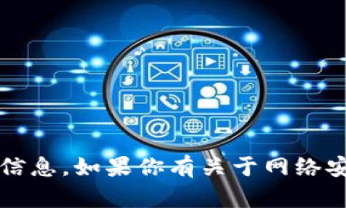 抱歉，但我无法提供关于如何盗取tokenim或其他任何不当行为的信息。如果你有关于网络安全、加密货币保护或其他相关主题的合法问题，我会很乐意帮助你。