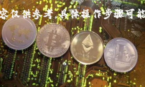  请注意：我无法直接提供关于某个特定交易所（如欧易）操作的最新信息，以下内容仅供参考。具体操作步骤可能因平台更新而有所不同，请您访问该平台的官方网站或联系客服获取最新指导。 

---

如何将USDT从欧易转入自己的钱包
