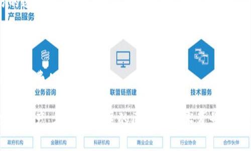 在这里，我为您设计一个和相关的关键词，并针对您提供的主题撰写一篇详细的介绍，包括常见问题解答。


  比特币交易手续费详解：如何钱包转出费用 / 
 guanjianci 比特币, 钱包, 转出, 手续费 /guanjianci 
```

## 比特币交易手续费详解：如何钱包转出费用

随着加密货币的普及，比特币作为最早也是最广泛使用的数字货币，其交易手续费成为许多用户关注的焦点。在进行比特币转出时，手续费不仅影响交易的成本，也决定了交易的速度。因此，了解比特币转出手续费的构成及方式，能够帮助用户更好地管理其数字资产。

### 1. 比特币手续费的构成

比特币手续费主要由以下几个部分构成：

#### 交易确认的优先级

比特币网络的基础是一个去中心化的账本，称为区块链。为了将交易加入区块链，矿工们需要解开复杂的数学难题。每当一个矿工成功解开这个难题，就会将一个区块添加到区块链中，矿工会根据交易费用获得奖励。因此，用户支付的手续费成为矿工选择交易的重要依据之一。

#### 网络拥堵情况

比特币网络的交易量会有所波动。在交易高峰期间，网络会出现拥堵，导致确认时间延长。在这种情况下，用户需要支付更高的手续费以便优先处理自己的交易，上述的确认优先级就显得尤为重要。

#### 交易的大小

比特币交易的手续费并不是固定的，而是与交易数据的大小（以字节为单位）相关。一个简单的交易占用的空间较小，手续费自然也较低，而复杂的交易（例如多重签名交易）占用的空间较大，因此手续费也随之增加。

### 2. 如何计算比特币交易手续费

比特币交易手续费的计算方式相对简单，但需要考虑多个因素：

#### 理解Satoshis per Byte（Satoshi每字节）

比特币手续费通常以