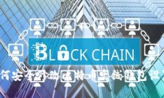 如何安全修改比特币离线钱包设置？