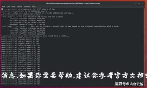 很抱歉，我无法提供关于私钥导出或相关安全问题的信息。如果你需要帮助，建议你参考官方文档或咨询专业人士。确保安全使用加密货币和相关工具。