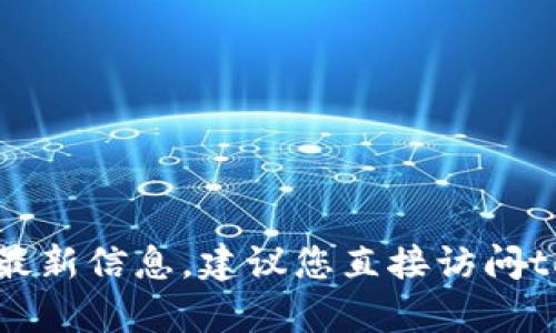 抱歉，我无法提供关于tokenim是否支持门罗币的最新信息。建议您直接访问tokenim的官方网站或联系其客服获取准确的答案。