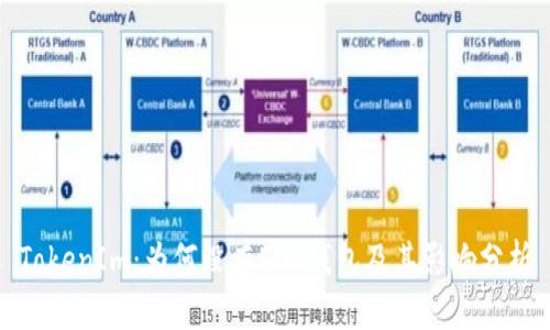 TokenIm：为何没有EOS钱包及其影响分析