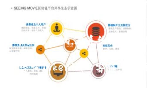   如何在Tokenim上安全快捷地提取加密货币 / 

 guanjianci Tokenim, 加密货币, 提币, 区块链 /guanjianci 

在如今的数字经济时代，加密货币交易所越来越多，Tokenim作为一个新兴的交易平台，以其便捷性和安全性受到了众多用户的关注。本文将详细介绍如何在Tokenim平台上安全快捷地提取（提币）加密货币，以及相关的注意事项和流程。同时，我们还将解答一些可能的相关问题。

一、Tokenim平台简介
Tokenim是一个基于区块链技术的加密货币交易平台，提供多种数字资产的交易服务。它的目标是为用户提供一个安全、快速且用户友好的交易环境。Tokenim不仅支持主流的加密货币，如比特币、以太坊等，还支持一些新兴的数字资产，满足不同用户的需求。

二、为什么选择Tokenim进行提币
在众多的加密货币交易所中，Tokenim以其独特的优势脱颖而出。首先，该平台提供高效率的交易速度，用户可以快速完成提币操作。其次，Tokenim采取了高标准的安全措施，包括多重验证机制，以保证用户资产的安全。此外，Tokenim的用户界面友好，即使是新手用户也能轻松上手，完成提币流程。

三、如何在Tokenim上提币
提币的过程看似简单，但为了确保安全，用户在进行每一步时都需保持谨慎。以下是详细的提币步骤：

h4步骤一：登录Tokenim账户/h4
首先，访问Tokenim官方网站并登录您的账户。如果您还没有账户，请先进行注册并完成身份验证过程。为确保安全，建议使用强密码，并开启两步验证。

h4步骤二：进入“资产”页面/h4
在成功登录后，找到“资产”或“钱包”选项，点击进入。这里会显示您账户中所有持有的加密货币和对应的数量。

h4步骤三：选择要提取的币种/h4
在资产页面中，找到您想要提取的加密货币，点击对应的“提币”或“取款”按钮。这时将跳出一个提币申请表单。

h4步骤四：填写提币信息/h4
在提币表单中，您需要填写提币地址（即接收该币种的外部钱包地址）、提币数量以及可能需要的附加信息。在填写提币地址时，务必再次核对，确保无误，否则可能导致资金损失。

h4步骤五：确认与提交/h4
确认所填写的信息后，点击提交。系统可能要求您进行身份验证，比如输入手机验证码等。完成认证后，您的提币申请将进入审核状态。

h4步骤六：等待审核与到账/h4
提币申请提交后，Tokenim会进行审核，审核通过后会将您申请的金额发送到您提供的外部钱包地址。到账时间根据网络拥堵情况可能会有所不同，通常在几分钟到几个小时内完成。

四、Tokenim提币的注意事项
提币虽是简单的过程，但仍有一些注意事项需要用户留意：

h41. 提币地址的准确性/h4
确保您输入的提币地址是正确的。如果输入错误，资金也可能无法找回。不建议使用拷贝粘贴的方式填写地址，最好手动输入。

h42. 提币费用/h4
Tokenim会收取一定的提币手续费，这会根据不同币种而有所不同。在提币前，建议先确认这一点，以免到账金额低于预期。

h43. 提币限额/h4
Tokenim对每种加密货币的提币都有最低限额要求，在进行提币前，请务必检查您的提币数量是否满足最低要求。

h44. 了解网络状况/h4
网络拥堵会影响到账时间，有时可能需要较长的等待时间。在提币前，最好查看一下整体网络运行情况，以合理预估到账时间。

五、常见问题解答
我们将围绕Tokenim提币过程中常见的几个问题进行详细解答。

h4问题一：Tokenim支持哪些加密货币提币？/h4
Tokenim支持多种主流加密货币的提币，包括但不限于比特币（BTC）、以太坊（ETH）、莱特币（LTC）等。在提币前，务必确认您所持有的币种是否在支持列表中。若您对某种加密货币的支持情况有疑问，可以查看Tokenim的帮助中心或客服支持。

h4问题二：提币前我需要完成哪些身份验证？/h4
为了确保用户资金安全，Tokenim通常要求用户在进行提币前完成身份验证。这可能包括提供身份证明、地址证明等文件。完成身份验证后，用户在提币时会更加顺畅。在提币前，您需要确保所有要求的资料都已经提交并通过审核。

h4问题三：如果提币失败，我该怎么办？/h4
提币失败可能会由多种原因导致，包括网络问题、输入错误、账户设置问题等。如果您的提币申请未能成功，首先查看邮件或平台提示，了解失败的原因。然后，可以根据提示进行修正或重新提交提币申请。如有疑问，可以联系Tokenim的客服以获得帮助。

h4问题四：提币时是否有时间限制？/h4
Tokenim通常没有特别的提币时间限制，用户可以在任何时间进行提币操作。然而，建议避开高峰时间段进行大额提币，以减少网络拥堵带来的影响。在系统维护或进行重大更新时，平台可能会暂时限制提币操作，用户需密切关注官方公告。

总之，在Tokenim上提取加密货币是一个相对简单的过程，但为了确保资金安全，用户在每一步操作时都应保持谨慎。如有疑问，可以随时咨询Tokenim的客服，获取更具体的帮助与指导。