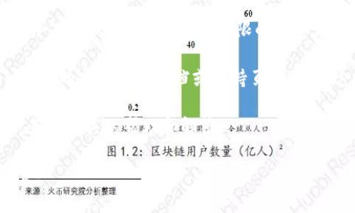 要查看Tokenim的授权信息，通常需要遵循以下步骤：

1. **登录Tokenim账户**: 首先，访问Tokenim官方网站（或相应的平台），并使用您的账户信息登录。

2. **访问授权管理页面**: 登录后，通常会有一个“设置”或“账户管理”选项。在这里，寻找“授权”或“API管理”等相关选项。这些选项通常可以让用户查看和管理他们的授权信息。

3. **查看授权详情**: 在授权页面上，您可以查看已授权的应用程序、令牌（Token）以及每个权限的详细信息，包括访问权限、授权状态等等。

4. **咨询帮助文档**: 如果您在查找过程中遇到困难，可以查阅Tokenim的官方帮助文档或支持页面，通常这些资源会提供详细的指导。

5. **联系客服**: 如果仍有疑问，可以直接联系Tokenim的客户支持，获取相关的帮助和解答。

通过上述步骤，您应该能够查看Tokenim的授权信息及相关的授权设置。