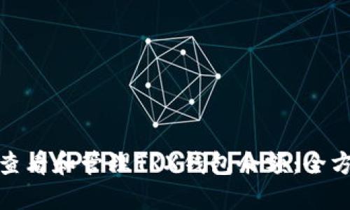 : 如何查看和管理TRX钱包余额：全方位指南
