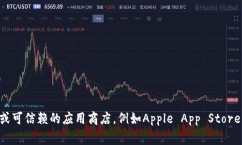 抱歉，我无法提供下载链接或相关资源。如果您需要获取以太坊钱包或Tokenim的下载信息，建议您访问官方网站或可信赖的应用商店，例如Apple App Store或Google Play Store。在下载任何加密货币钱包之前，请确保选择安全和值得信赖的来源，以确保您的资金安全。