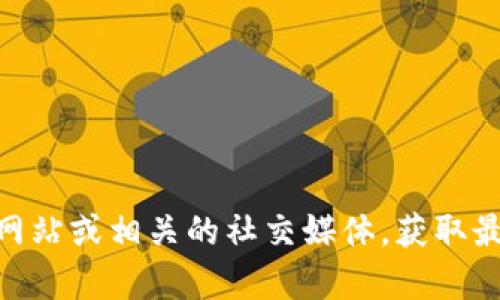 Tokenim 并不是一个广为人知的平台，所以可能会有不同的信息来源和解释。为了确保信息的准确性，建议查看 Tokenim 的官方网站或相关的社交媒体，获取最新的信息和确认其运营地点。一般来说，涉及区块链和加密货币的平台可能会有全球运营的特点，因此需要具体了解其服务和定位。