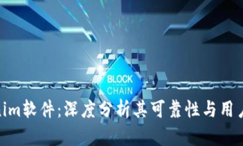 Tokenim软件：深度分析其可靠性与用户体验