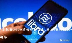 ---- 请注意，以下内容只是一个框架，并不包括