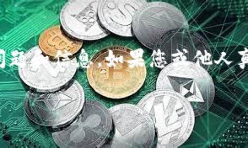 注意：本文将详细探讨关于“Tokenim里USDT被盗”这一话题的相关问题和信息。如果您或他人真的遭遇了数字货币被盗的情况，建议及时寻求专业法律和技术支持。

如何有效防止Tokenim平台上USDT被盗