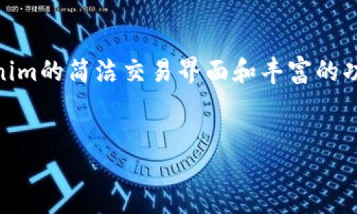 Tokenim是什么？
Tokenim是一种新兴的区块链技术平台，旨在为用户提供数字资产的创建、管理和交易服务。它利用智能合约技术，允许用户在无中介的情况下进行各类交易。Tokenim支持多种特性，包括代币生成、交易所集成、以及去中心化应用（DApps）的构建，为开发者和投资者提供了灵活的解决方案。

Tokenim的核心功能
Tokenim平台的核心在于其智能合约功能，用户可以根据自己的需求创建自定义的代币，并且在平台内进行交易和投资。此外，Tokenim提供以下几项主要功能：
ul
    li代币生成和管理：用户可以在简单的步骤中创建自己的代币，定义其总量、发行价格等属性。/li
    li钱包功能：Tokenim支持多种数字资产的存储与管理，让用户能够方便地进行资产的转移与交易。/li
    li去中心化交易所：用户可以在平台内直接进行代币的交易，减少对中心化交易所的依赖。/li
    liDApps开发支持：Tokenim为开发者提供了一系列工具和文档支持，促进去中心化应用的开发与上线。/li
/ul

Tokenim的安全性
在区块链技术迅猛发展的今天，安全性成为用户选择平台的重要因素。Tokenim非常重视安全性，通过多个层级的安全措施，确保用户的数字资产不被盗取。主要安全措施包括：
ul
    li智能合约审计：所有发布的智能合约都会经过严格的技术审计，以确保代码中不存在安全漏洞。/li
    li多重签名机制：用户在进行大额交易时，可启用多重签名机制，增加交易的安全性。/li
    li实时监控系统：Tokenim还设有实时监控系统，对可疑活动进行及时响应，保护用户资产安全。/li
/ul

Tokenim的用户体验
Tokenim为了提升用户体验，绘制了简洁的用户界面，使得用户在进行资产管理和交易时，能够快速上手。平台提供了清晰的导航和直观的数据展示，让用户能够方便地进行操作。此外，Tokenim还提供了一系列的客户支持服务，包括在线客服和FAQ专区，以帮助用户解决使用过程中遇到的问题。

Tokenim的市场竞争力
在区块链行业中，Tokenim面临着来自众多竞争对手的挑战，其市场竞争力主要体现在以下几个方面：
ul
    li代币创建的简便性：Tokenim的代币创建流程相对简便，适合各种用户群体，从新手到资深开发者。/li
    li合理的手续费结构：Tokenim的交易手续费相对较低，吸引了大量用户进行交易。/li
    li强大的社区支持：Tokenim拥有活跃的用户社区，用户可以在社区中分享经验、交流技术，为平台发展提供了良好的氛围。/li
/ul

Tokenim的未来展望
随着区块链技术的进一步发展，Tokenim也在不断进行创新与。未来，Tokenim预计将推出更多功能，包括与传统金融机构的合作、扩展支持的资产种类，以及更加智能化的工具，满足用户日益增长的需求。同时，Tokenim还将不断提升安全性和用户体验，力争成为区块链领域的一流平台。

相关问题解答

Tokenim的代币创建过程是怎样的？
Tokenim的代币创建过程相对简单，用户只需要遵循以下几个步骤：
ol
    listrong注册账户：/strong用户首先需要在Tokenim平台上注册一个账户，填写必要的个人信息并完成身份验证。/li
    listrong选择代币类型：/strong根据需求，用户可以选择不同类型的代币，如ERC20、ERC721等。/li
    listrong设定代币参数：/strong用户需要设定代币的基本参数，包括名称、符号、总量、发行价格和相关的智能合约功能。/li
    listrong发布代币：/strong完成以上步骤后，用户可以选择发布代币，相关的智能合约将自动生成并部署在区块链上。/li
    listrong管理与交易：/strong代币发布后，用户可以在Tokenim平台中进行管理与交易，进行市场操作。/li
/ol

整个代币创建的过程一般不需要复杂的编程知识，平台提供用户友好的界面指导每个步骤。此外，为确保用户的需求得到满足，Tokenim还提供了详细的指南和技术支持，帮助用户顺利完成代币的创建过程。

Tokenim的去中心化交易所如何运作？
Tokenim的去中心化交易所（DEX）利用区块链技术，消除了传统中心化交易所对用户资产的控制，用户可以直接使用自己的数字钱包进行交易。其运作机制如下：
ol
    listrong流动性池：/strong在Tokenim的去中心化交易所中，所有用户都可以参与流动性池，为交易提供流动性。用户可以将自己的资产存入流动性池，换取一定比例的手续费返佣。/li
    listrong订单簿机制：/strongTokenim采用订单簿机制，用户提交买卖订单，而平台则利用智能合约进行撮合，确保交易的快速完成。/li
    listrong交易费用：/strongTokenim在交易中收取相对较低的费用，这些费用通常用于激励流动性提供者以及平台的持续开发。/li
    listrong去中心化自治：/strongTokenim还具备去中心化自治组织（DAO）的特点，用户可以参与平台治理，决定重要的发展方向和更新策略。/li
/ol

去中心化交易所的最大优势在于用户对于资产的掌控权，避免了因中心化交易所被黑客攻击导致的资产损失。此外，由于没有第三方机构的干预，交易通常更快速，用户能够以更低的成本进行数字资产的交换。

Tokenim的安全保障措施有哪些？
Tokenim十分注重平台的安全性，并采取了一系列安全保障措施：
ol
    listrong智能合约审计：/strong为了确保平台安全，所有的智能合约都由专业的安全团队进行审计，及时发现并修复潜在的漏洞。/li
    listrong多重签名技术：/strong在进行大额交易时，用户可以选择多重签名方式，这意味着需要多个授权才能完成交易，从而减少风险。/li
    listrong用户教育：/strongTokenim还通过在线课程、视频和文档等多渠道对用户进行安全知识的普及，提升用户的安全意识。/li
    listrong实时监控系统：/strong平台内有专门的实时监控系统，随时监测异常行为，及时采取措施保证用户资产安全。/li
/ol

通过这些安全保障措施，Tokenim希望能够为用户创建一个安全、可靠的数字资产交易环境，让用户能放心地在平台上进行各种操作。

如何在Tokenim上进行代币交易？
在Tokenim平台上进行代币交易的过程如下：
ol
    listrong注册和验证账户：/strong用户需要在Tokenim平台上注册账户，完成必要的身份验证，以确保交易的安全性。/li
    listrong充值数字资产：/strong用户可以通过多种方式充值数字资产到Tokenim的钱包中，通常支持多种加密货币及法币兑换。/li
    listrong选择交易对：/strong进入交易页面，用户可以选择想要交易的代币对，如USDT/BTC等。/li
    listrong创建订单：/strong用户可以选择市价单或限价单进行交易，填写相关的价格和数量信息并提交订单。/li
    listrong订单成交：/strong一旦订单被处理，用户的交易将会在区块链上进行确认，并且相应的资产会在用户的账户中更新。/li
/ol

直接的去中心化方式保证了交易的匿名性和安全性，同时用户可以借助平台内的实时数据和分析工具，做出更好的交易决策。Tokenim的简洁交易界面和丰富的功能选项，使得用户能轻松应对市场变化，获利的可能性大大提高。

Tokenim, 区块链, 去中心化, 数字资产管理/guanjianci
: Tokenim：全方位解读区块链时代的去中心化资产管理平台。