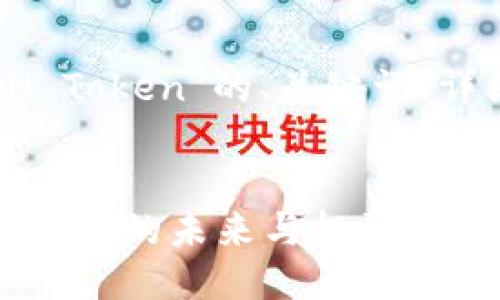 当然可以！下面是关于“LON Token”的、关键词、详细介绍及相关问题的布局。


LON Token：探索去中心化金融的未来与投资机会