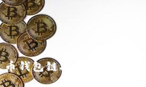 如何将火币钱包链接到Tokenim：全面指南