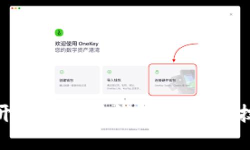 : 如何开通以太坊钱包：步骤与技巧详解