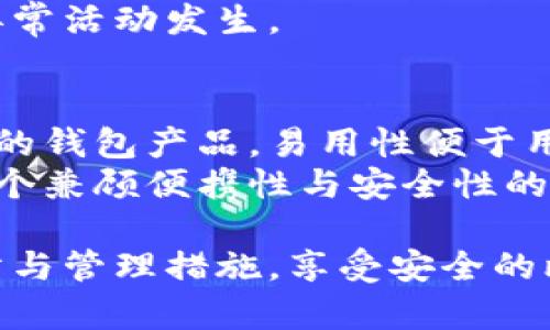 biao ti如何设置比特币钱包地址：详细教程与注意事项/biao ti  
比特币钱包, 比特币地址, 设置钱包, 加密货币/guanjianci  

在快速发展的加密货币市场中，比特币作为最受欢迎的数字货币，已经吸引了全球用户的关注。在进行比特币交易之前，用户需要一个比特币钱包，而比特币钱包地址就是进行交易的必要信息。如何有效地设置比特币钱包地址，确保安全与便捷，是每个比特币投资者必须了解的内容。  

比特币钱包的类型  
比特币钱包主要分为两大类：热钱包和冷钱包。热钱包是指需要连接互联网的数字钱包，如手机应用和桌面软件。这类钱包便于随时交易，但由于其对网络的依赖性，相对而言安全性较低。冷钱包则是指不连接互联网的存储方式，如硬件钱包和纸钱包，安全性较高，适合长期持有比特币的用户。  

步骤一：选择合适的钱包类型  
在设置比特币钱包地址前，用户首先需要选择合适的钱包类型。热钱包适合频繁交易的用户，如日常使用或小额交易。而如果用户打算长期持有比特币，冷钱包则更为理想。对新手来说，选择一款用户友好的热钱包应用是个不错的开始。  

步骤二：下载或购买钱包  
一旦确定了钱包类型，用户就可以下载热钱包应用，或购买硬件钱包。对于热钱包，可以在应用商店搜索知名度高且好评如潮的应用进行下载，如Coinbase、Blockchain、Trust Wallet等。冷钱包如Ledger和Trezor需通过官方网站或可信的零售商购买。  

步骤三：创建钱包账户  
下载后用户需按照提示创建帐户。在热钱包中，通常需要设置一个强密码，并记录下助记词（一般为12到24个词的组合），这将用于恢复钱包或重置密码。而冷钱包则有其特定的设置步骤，应仔细阅读说明书或官方指南。  

步骤四：获取钱包地址  
创建完成后，用户将能够获得比特币钱包地址。这是一个类似于字符串的字符组合，如“1A1zP1eP5QGefi2DMPTfTL5SLmv7DivfNa”。钱包地址是唯一的，可以与他人分享，用于接收比特币。用户可以根据需要随时查看或生成多个钱包地址以增强隐私性。  

步骤五：安全存储钱包信息  
安全性是广大比特币用户最关心的话题之一。一旦设置好钱包，用户需要妥善保存助记词和密码，以防止遗忘或被盗。建议用户使用密码管理器来存储这些重要信息，或者将其记录下来存放在安全的地方。  

常见相关问题  
在深入学习设置比特币钱包地址的过程中，用户常常会遇到一些问题，以下是四个可能相关的问题及其详细解答：  

如何找回丢失的比特币钱包？  
很多新手用户在设置比特币钱包时，未能妥善保存助记词或密码，导致后来无法找回钱包。对于热钱包来说，只需通过相应的应用程序输入助记词即可恢复钱包。但若是冷钱包，用户则需要使用备份的恢复种子。恢复比特币钱包的关键在于助记词：每个比特币钱包都有一个独特的恢复方式。  
此过程中，用户需要注意自己的输入是否准确，错误的助记词可能导致无法找回钱包。此外，恢复操作时最好在安全的设备上进行，以防攻击者窃取私密信息。对于冷钱包，若仍能找到购买时的交易凭证，也可联系销售方寻求恢复的帮助。  

比特币钱包安全性如何提升？  
在加密货币领域，安全性是不可忽视的因素。提升比特币钱包的安全性可采取以下措施：选择强密码；启用双重认证（2FA）；仅在可信的设备和网络上进行交易；定期备份助记词和钱包数据等。  
另外，用户可考虑购买硬件钱包，确保私钥处于离线状态。如果选择使用热钱包，一定要了解应用的安全协议，并定期查看软件是否更新。同时，警惕钓鱼网站和陌生链接，在任何情况下都不要透露私钥等敏感信息。  

如何创建多个比特币钱包地址？  
为了提升隐私性及安全性，用户可以在同一钱包中创建多个比特币地址。大多数热钱包应用允许用户轻松生成新地址。这是一种避免资金泄露的好方法，因为使用多个地址可以防止资金流动被跟踪。若用户使用冷钱包，通常会通过账户多签等方法来管理多个地址。  
而在生成和使用多个地址时，务必妥善管理钱包信息，确保对应地址的资金安全。同时，定期查看各个地址的资金流动，以监控是否有异常活动发生。  

如何选择一款适合的比特币钱包？  
选择钱包时，用户需从安全性、易用性和兼容性三个方面进行考虑。安全性是首要因素，用户应选择那些拥有良好声誉及强大加密技术的钱包产品。易用性便于用户能快速上手，尤其是新手，而兼容性则涉及钱包是否支持其他数字货币。  
用户还需多参考用户评价与反馈，避免选用那些口碑不佳或功能单一的钱包。同时建议个人用户使用热钱包为主，冷钱包为辅，设计一个兼顾便携性与安全性的钱包管理策略。  

在设置比特币钱包地址的过程中，了解上述各个环节，对确保交易顺利进行至关重要。因此，希望用户能够仔细阅读操作步骤，做好预防与管理措施，享受安全的比特币投资经历。