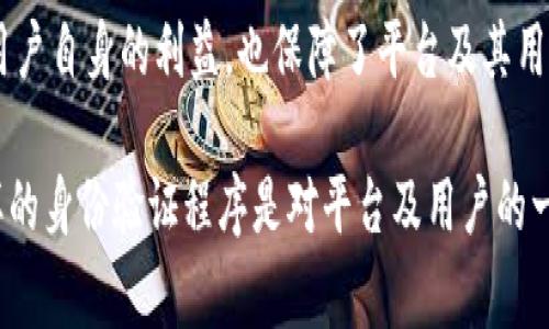 在区块链和加密货币的世界中，进行基金转出或代币转移通常需要一些特定的授权。这是为了确保交易的安全性，保护用户的资产不被未经授权的访问和转移。在Tokenim的环境中，转出代币的授权一般包括以下几个方面：

### 1. 钱包授权
每个用户在使用Tokenim平台时，都需通过他们的数字钱包来进行代币的转移。用户需要确保他们控制着钱包的私钥，因为只有持有私钥的用户才能发起转出操作。

### 2. 智能合约授权
在某些情况下，代币的转出可能涉及到智能合约。当用户进行转出操作时，必须确保他们已经对相关的智能合约进行了授权。这通常通过调用智能合约的特定函数来实现，例如“approve”函数，以允许合约从他们的钱包中提取代币。

### 3. 验证身份
某些平台可能需要用户进行身份验证，尤其是在较大的金额转出时。这可能涉及到KYC（了解你的客户）程序，即用户需要提供身份证明文件，以确保其身份的合法性。

### 4. 曝露权限
在某些情况下，用户可能需要特别授权来转移某些特定代币。例如，对于合约代币，用户可能需要在合约中指定可以转移的地址。

## 可能相关的问题

### 1. 如何进行Tokenim的代币授权操作？
在Tokenim平台上进行代币授权操作，通常分为几个步骤。首先，用户需要拥有一个兼容ERC20或其他标准的数字钱包，确保有足够的代币余额来进行操作。同时，用户需要访问Tokenim的官方网站或应用程序，并连接到他们的数字钱包。

接下来，用户需要选择要转出的代币类型，并输入接收地址和转出数量。在这一过程中，平台会提示用户进行授权，用户需要确认并授予相关智能合约对代币的处理权限。一般来说，用户会通过调用“approve”或“transferFrom”等函数来完成这一过程。

最后，用户需确认交易细节并提交交易，一旦提交，网络中的节点将验证交易并将其记录在区块链上，从而完成代币的转出。

### 2. 授权失败的原因有哪些？
在进行Tokenim代币转出操作时，授权失败可能是由于多种原因导致的。首先，用户的数字钱包中可能没有足够的代币余额。如果用户希望转出一定数量的代币，但实际上余额不足，那么交易将直接失败。

其次，用户可能没有正确授权智能合约的权限。在某些情况下，用户可能需要对智能合约进行特定的权限授予操作，未能完成这一步会导致授权失败。

还有，区块链网络的拥堵也可能是导致授权失败的原因。交易需要在网络中得到确认，当网络繁忙时，交易确认时间可能会延长，导致用户认为操作失败，实际上只是未被及时处理。

此外，用户的私钥泄露或密码错误等安全问题也可能导致无法顺利进行授权操作。用户需确保其数字钱包安全，防止其资产遭受损失。

### 3. Tokenim的安全性如何保障？
Tokenim作为一个区块链平台，提供了一些安全措施来保障用户的资金安全。首先，Tokenim使用多种加密技术来保护用户的数据和交易信息。所有用户的交易都是通过加密算法处理，确保信息的隐私性和安全性。

其次，Tokenim在代币转出过程中会要求用户进行多重身份验证，这样即使攻击者获得了用户的密码，也无法随意进行交易。同时，平台还提供了冷钱包存储选项，将大部分用户资产存储在离线环境中，以抵御黑客攻击。

此外，Tokenim定期进行安全审计，检查其系统和智能合约的漏洞，并及时进行修复，以提高整体安全性。同时，用户也被鼓励定期更新其账户密码，并使用强密码管理工具，以确保账户安全。

### 4. 为什么需要KYC身份验证？
KYC，即了解你的客户（Know Your Customer），是一种金融行业常见的身份验证程序，Tokenim实施KYC身份验证是为了确保平台遵守相关法律法规，遏制资金洗钱和诈骗等非法活动。

通过KYC，Tokenim能够在用户注册时确认其身份信息，以确保用户所提供的信息真实有效。这不仅保护了用户自身的利益，也保障了平台及其用户的安全。同时，具备KYC程序的交易所通常能够获得更高的信誉和市场认可，吸引更多的用户。

虽然KYC程序可能会让用户在使用平台时感到一些不便（例如需要上传身份证明文件），但从长远来看，这样的身份验证程序是对平台及用户的一种保护，有助于维护整个加密货币生态系统的健康与安全。